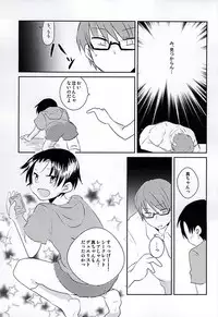 (Lucky Item wa Omae nano dayo) [Charikatsu! (Mikuri, Panda)] Ore no Takao ga Chiisai no dayo! (Kuroko no Basuke)