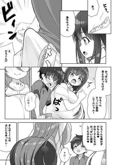 Atari ga Muchimuchi Onee-san!?