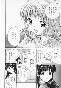 [Setsuna] Colorful Love