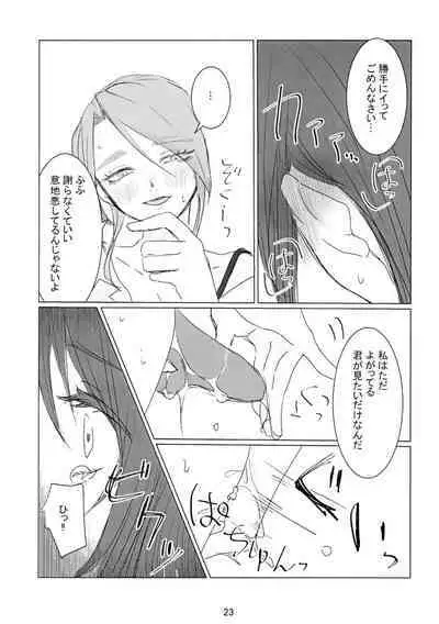 prends garde à toi!