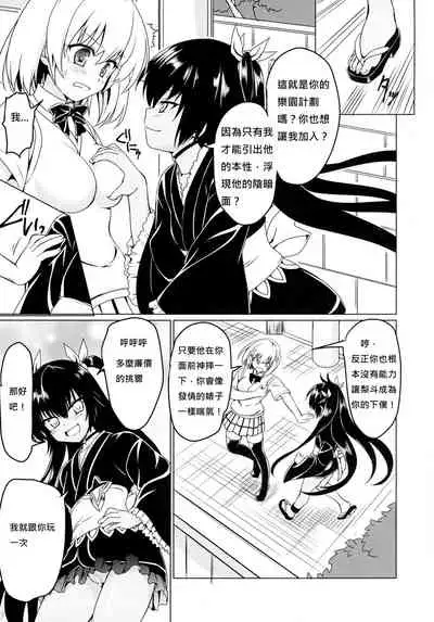 (C89) [Perceptron (Asaga Aoi)] Neme-sama no Geboku Choukyou (To LOVE-Ru Darkness) [Chinese] [四愛M男個人漢化]