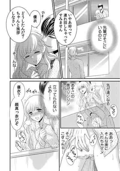 診察するのはお兄ちゃん!?~10年ぶりにハダカ見られちゃった…。~ 第1-7話