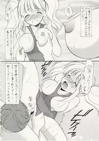 (C75) [Imomuya Honpo (Azuma Yuki)] ASP! (Various)