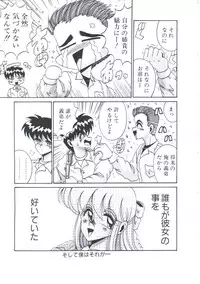 [Irotsuki Sakari] Kusari no Kioku