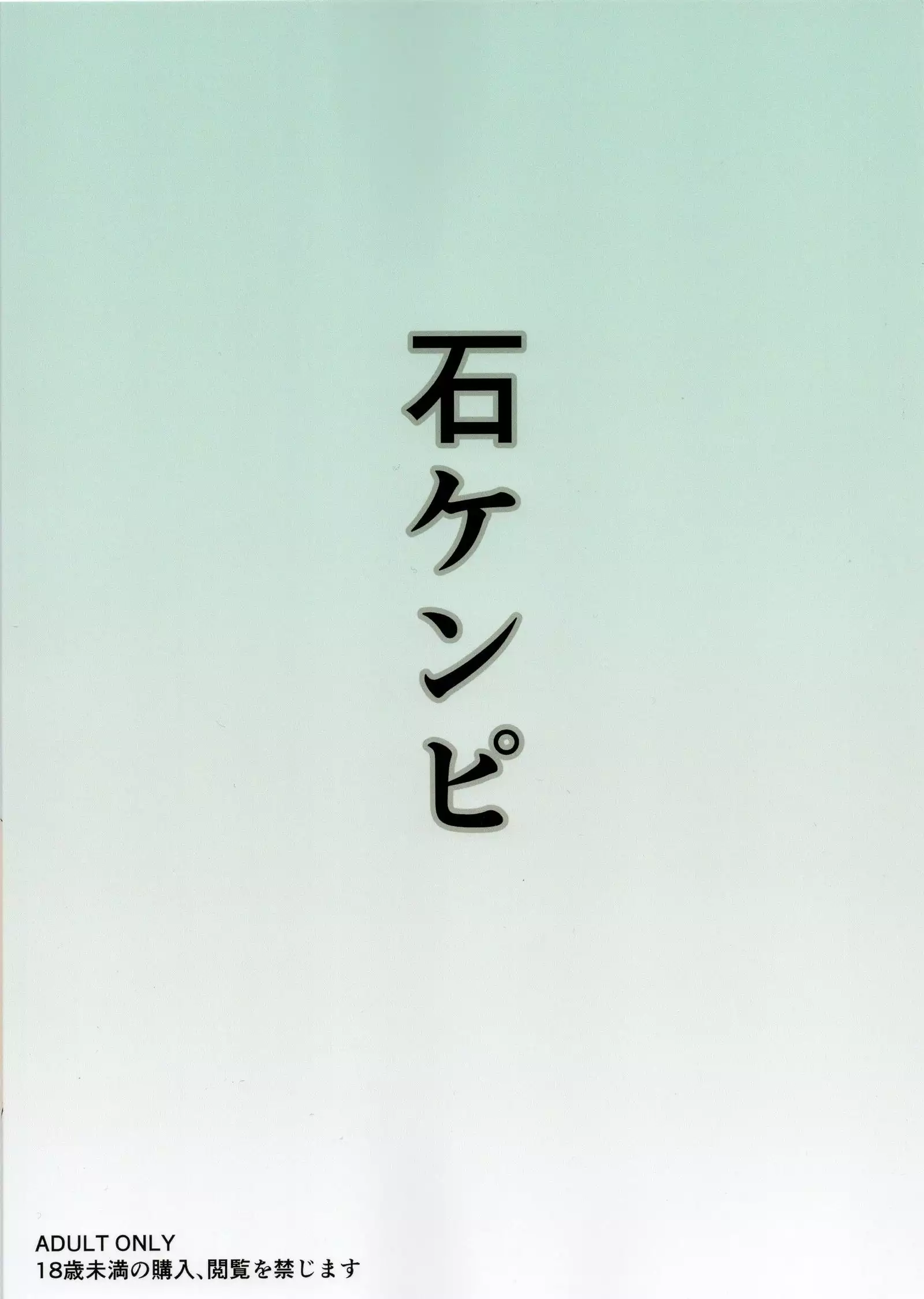 Shishijou no Mune ni Amaetai!