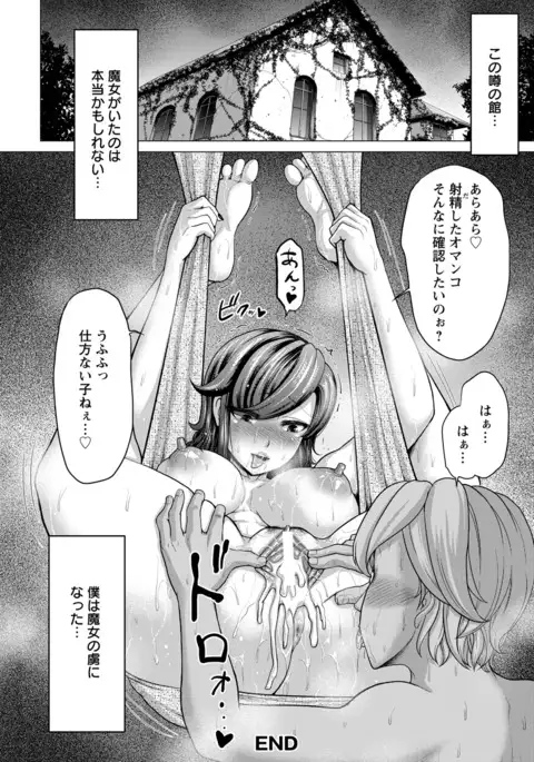 ANGEL 倶楽部 2016年7月号