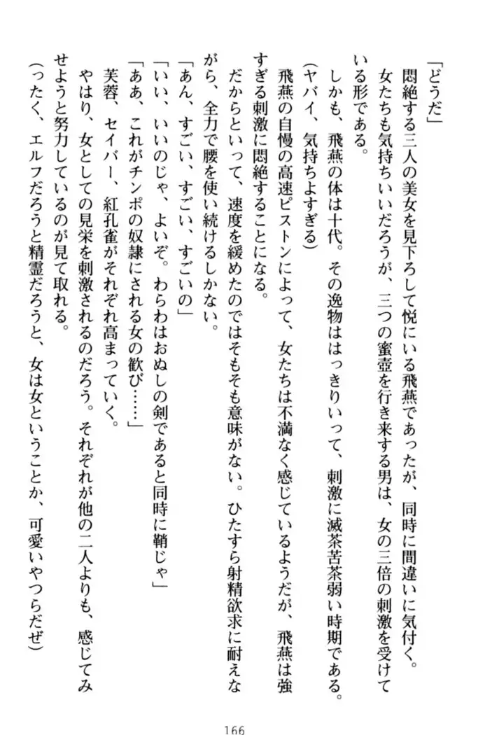 エロくてニューゲーム!