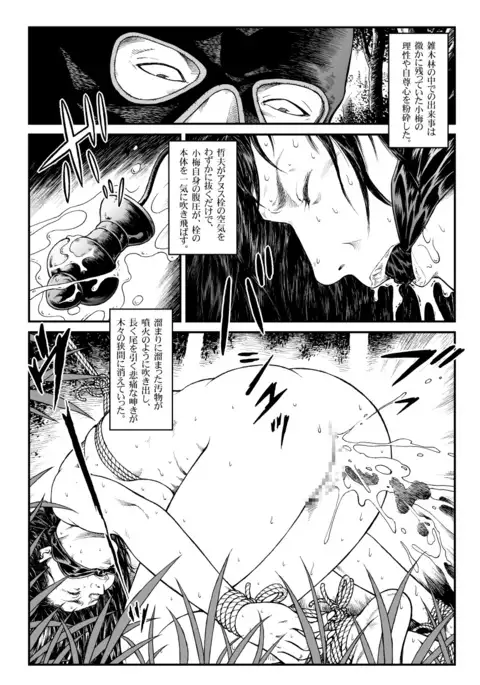 Yokubou Kaiki Dai 451 Shou - Shouwa Ryoukitan Nyohan Shiokinin Tetsuo Gion Maiko Yuukai Jiken -