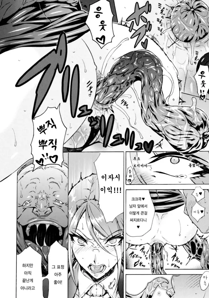 Midara na Kajitsu no Kuroi Yuuwaku Ch. 1-5