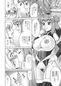 [Katou Jun] Avatar Trance!