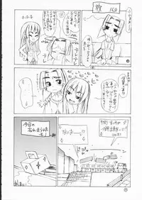 (C58) [Nekoya Kaigetsudou (various)] FLAT