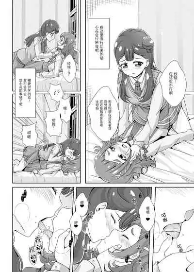 [MirrorWorld (Mira)] Watashi no Kokoro no Naka no Hana - Hana in my heart (Hugtto! PreCure) [Chinese] [大友同好会] [Digital]