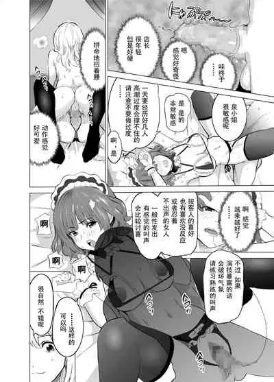 Shoufu ni Natta Tsuma ga Zecchou Bero Kiss Nama Nakadashi Sareta Hi