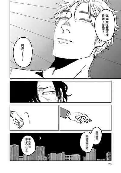 [Nola Obake] M no Kyouten | M的教典 Ch. 1-6 + 特典 [Chinese] [冒险者公会] [Digital] [完结]