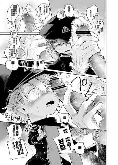 Michi Kusa Sentai Zassoujaa vs Usagi Hen | 道草战队VS兔子篇