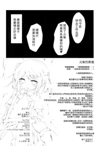 (Houraigekisen! Yo-i! 25Senme) [Yureru Keikoutou (Nishihata Kei)] Michishio-chan to Sabishigarikkusu (Kantai collection -Kancolle-) [Chinese] [想抱雷媽漢化組]