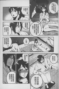 [Suwa Moi] Mesu Inu Zukan | 淫亂母狗大圖鑑 [Chinese]