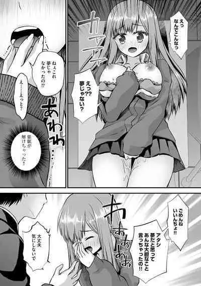 [Anthology] Joushiki Kaihen Sai ● Ryou ● Tan