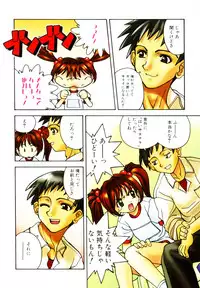 [Saito Tsukasa] AI no Katachi (Forms of Love)