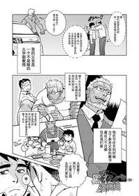 [Masamune Kokichi (Matsu Takeshi, Matsuzaki Tsukasa)] Matsu no Ma 6 [Chinese] [黑夜汉化组] [Digital] [Incomplete]