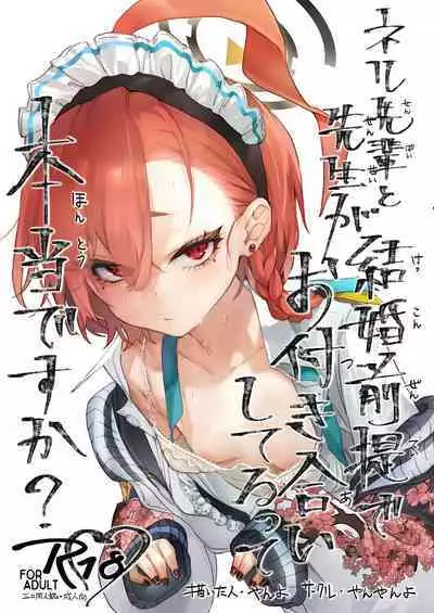 Neru Senpai to Sensei ga Kekkon Zentei de Otsukiai Shiterutte Hontou desu ka?