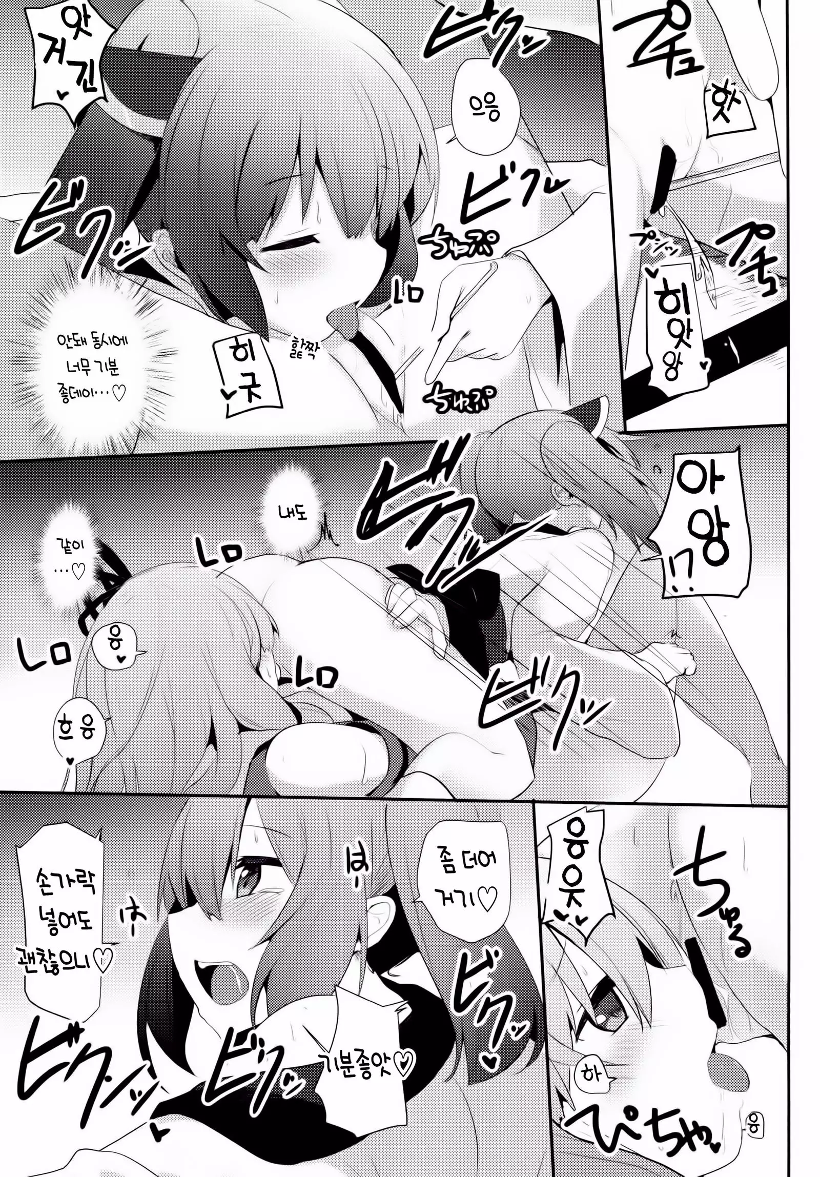 Akane-chan Challenge! 2-kaime