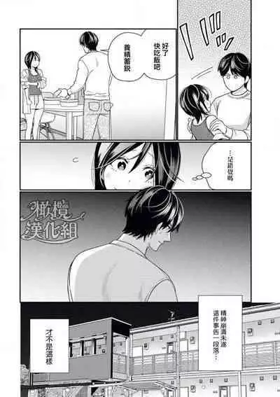 [Okonogi happa] toshiue osananajimi wa otosenai etchina kotoba ( ※ tadashi shigoto) de honrō sa retemasu| 青梅竹马难以攻陷被小黄话（※正当工作需求）玩弄一番[中文] [橄榄汉化组]