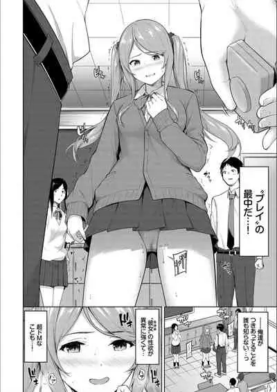 Echi Echi Ecchi