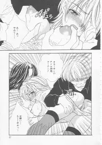 [Yukarigawa Yumiya] Ikenai Kotokai