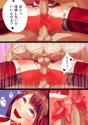 Annihilated -Heroic Plunge-