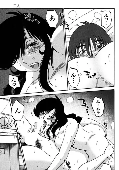 Monokage no Iris 2