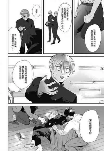 Goshidou no Hodo! | 还请多多指教! Ch. 1-4