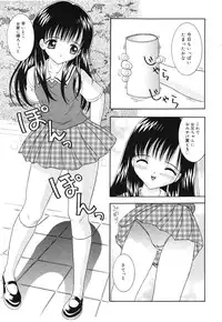 [Sano Yuu] Onii-chan Anonee...