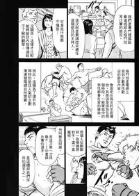 [Hazuki Kaoru, Takizawa Hiroyuki] Joshi Ana Nanase | 性感女主播 Vol.2 [Chinese]