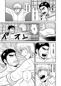 [Bird of Passage (aki)] Ore no Oyaji ni Tewodasuna! | 不许染指俺的爹地! [Chinese] [黑夜汉化组] [Digital]