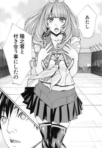 Chitose