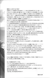 (SPARK8) [ITADAKI CAT (Nekota Kojirow)] Dore dake sekai ga zankoku demo (Shingeki no Kyojin)