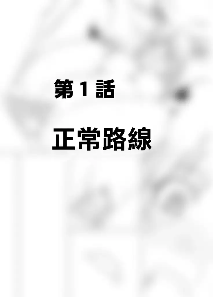 Isekai kara Yattekita Onna Maou-sama ga Charao no Daigakusei ni Yarareru Hanashi