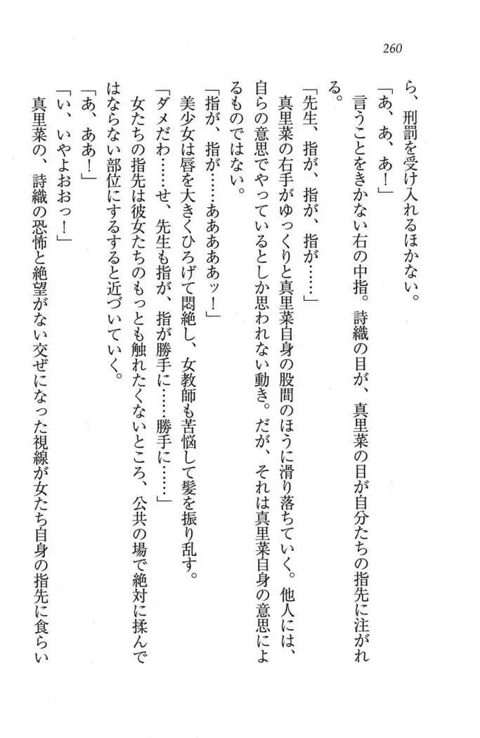 解放区～痴漢ハーレム