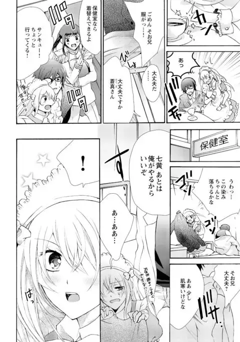 Nyota Ecchi. ~Ore, Onna no Karada de Gikei ni Zuppori Hamattemasu~ 7