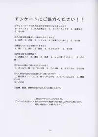 [Abbey Load (RYO)] Chu! Fuyu Party (I"s, Hikaru no Go)