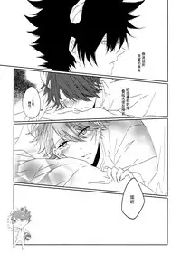 (IDLING ATTACKER5) [PAKUMOGU (Sayori)] Minamo ni Utsuru wa Negaigoto (Haikyuu!!) [Chinese] [阿徹的牛奶棒漢化組]