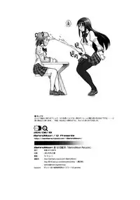 (SC52) [Behind Moon (Q)] BehindMoon Recycle (Various) [English]