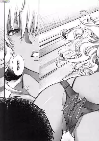 Meguriai no Kemono
