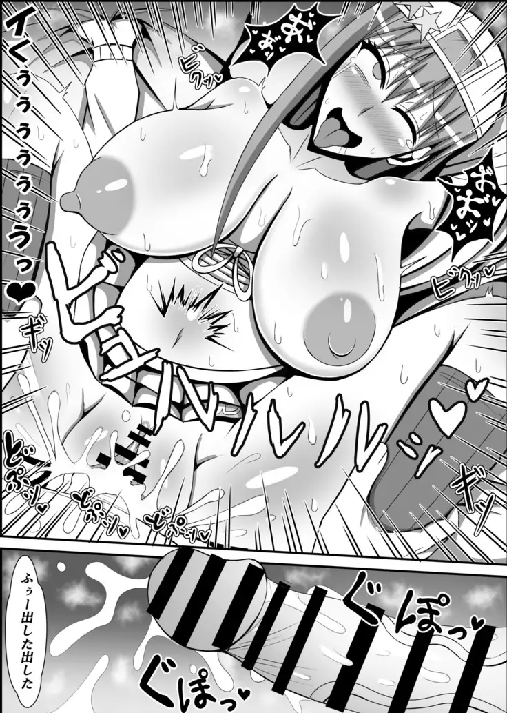 Ijigen no Shikiyoku Eros ni Kii Naru Yorokobi o Motarasu Mono