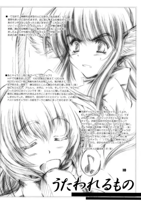 煌 ~キラメキ~