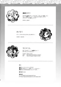 (COMIC1☆9) [Shigure Ebi (Various)] Elin-chan to... (TERA The Exiled Realm of Arborea) [Chinese] [靴下汉化组]