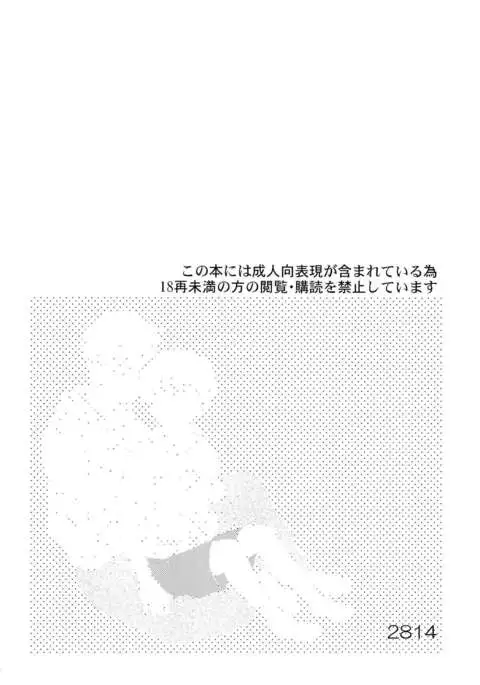 Manin Densha no Kai