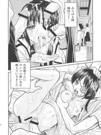 (C81) [Studio Tar (Kyouichirou)] Yagyuu Kyuu-chan no Inbou!! (Gintama)