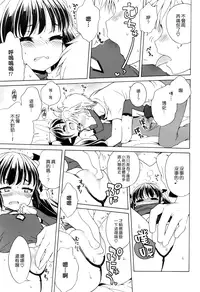 [Inuboshi] Batto?! u-man (COMIC Megastore Alpha 2016-07) [Chinese] [無邪気漢化組]